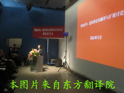 2011年11月5日 為“建造詩(shī)學(xué)”理論國(guó)際研討會(huì)提供同傳服務(wù)紀(jì)實(shí)